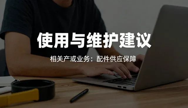 设备配件供应在矿山作业中的实际应用与维护策略